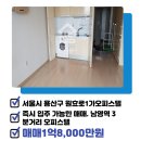 용산센트럴부동산공인중개사사무소 이미지