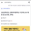 선화여자중학교 이미지