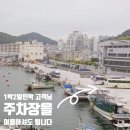 콘도민박