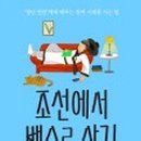 진실되게하는 지리산유스캠프