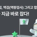 AI 직무적합성 검사 면접 이미지