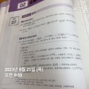 김동준 소방관계법규 기출빈칸스터디 1주차 4일 이미지