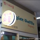 벨기에와플마제스티 이미지