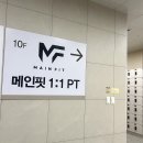 마산 PT 양덕동 헬스장 추천 메인핏 양덕2호점