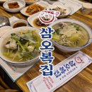 밑반찬요리창업 | [포항 죽도동 맛집] 시원하고 담백한 국물맛이 일품인 삼오복집 복어탕 후기