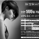 태양헤어샵 이미지