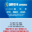 프리모공인중개사사무소 이미지