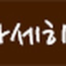 경주백화점대형약국 이미지
