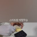 그린 | 체험학습 스마트팜 견학 체험 엔터그린 후기