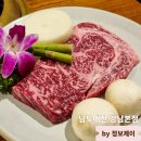 남도애찬 | 구워주는 강남역 고기집 소고기 맛집 남도애찬