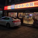 인동26길-1 이미지