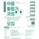 마을활동가(기본) 이미지