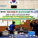 제17회 기아차 동호회장배 탁구대회＜2018.11.18.(일)＞..3 이미지