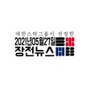 한빛씨앤씨 이미지