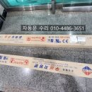 캡틴자동문 이미지