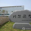 충남도 감사위, 서천군수 부인 명품 가방 수수 의혹 조사 이미지