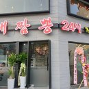 역대짬뽕수유점 이미지