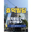 을지로입구역(2) 화장실 이미지