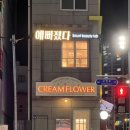예뻐졌다장전점 | :: 부산 장전 :: 관리 한 번 제대로 받고 싶다면~ "예뻐졌다 장전점"으로, 두피관리 후기.