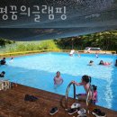 양평꿈의글램핑 이미지