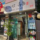 한돈뒷고기와한우갈비살