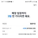 청춘쪽갈비 - 중랑구 동일로139길 25 | 청춘쪽갈비