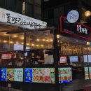 고을집김치생삼겹살 | 신논현맛집 돌판집 김치 생삼겹살 솔직후기