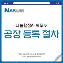 나눔행정사사무소 이미지