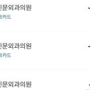 문외과의원 이미지