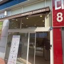 매머드익스프레스 인덕원디지털엠파이어점 이미지