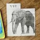 [2026년 생동하는 푸른 한마당] 온마을을 밝히는 빛알이 되어 이미지