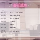 11월 2일(목요일) 연극 하트시그널 나눔 1매 이미지