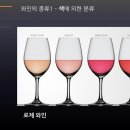 청라 엘림아트센타 "와인강좌" 적극추천 드립니다. 이미지