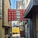 맛있는집믿거나말거나 이미지