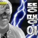 통영장어 이미지