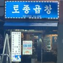 토종곱창서초