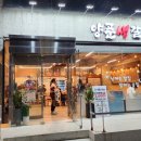 머슴식당양푼생갈비 - 안산시 단원구 와동공원로 50 | 머슴식당양푼생갈비
