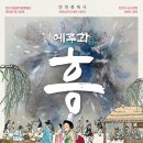 천안시흥타령풍물단 정기공연 이미지