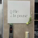 플레라포즈(Fle:lapause) | [카페] 데이트 코스로 갈만한 분평동 카페💐플레라포즈_Fle:lapause