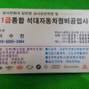 좌동정비공업사
