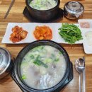진뚝배기국밥 이미지