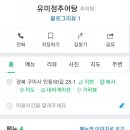 유미정추어탕 이미지