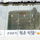 감성분식 청춘식당 이미지