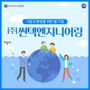 (주)바로엔지니어링