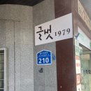 글벗서점 네이버블로그