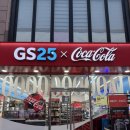 GS25 홍대아트점 | 서울 홍대 가볼만한곳 추천 GS25 편의점 코카콜라 팝업 다녀온 후기! 굿즈 구경까지 놀거리 제대로