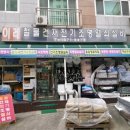 우리철물전기설비