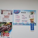 직산횟집 이미지