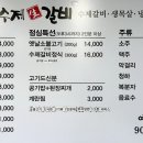 가오리 수제생갈비 이미지
