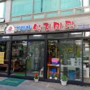 맘스터치 의왕역점 이미지